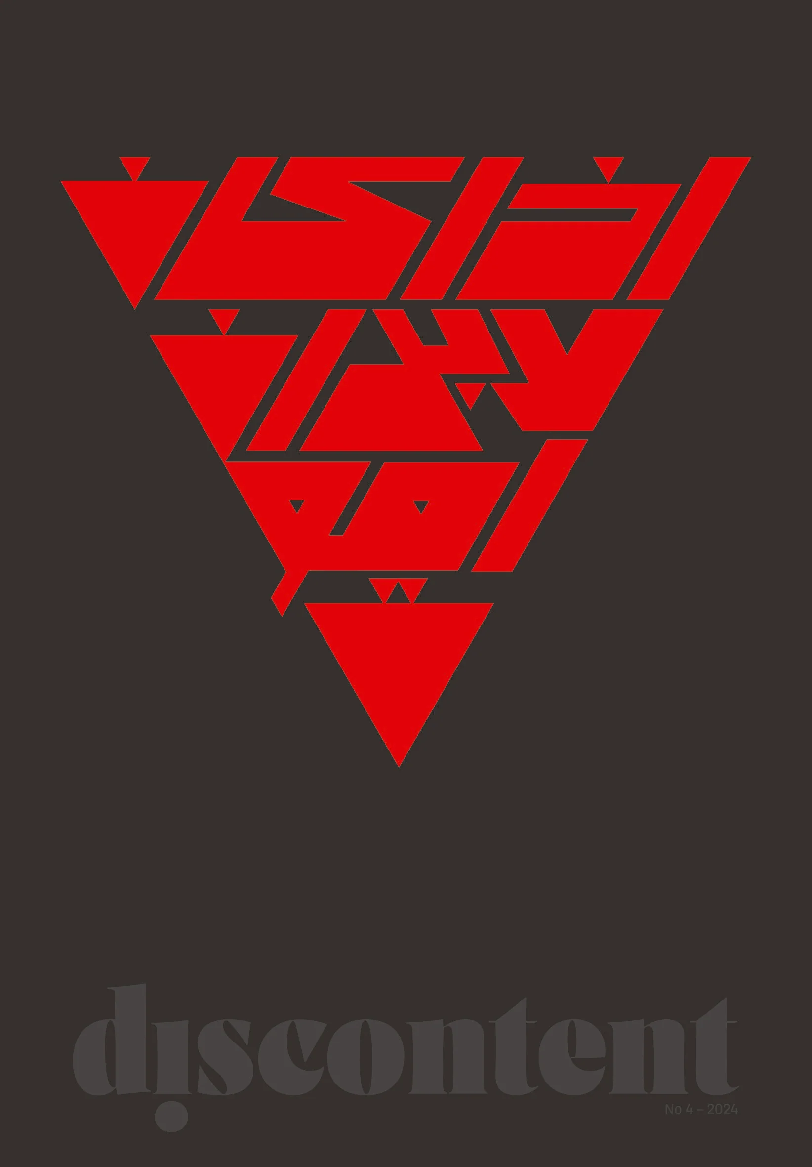 Discontent n.4